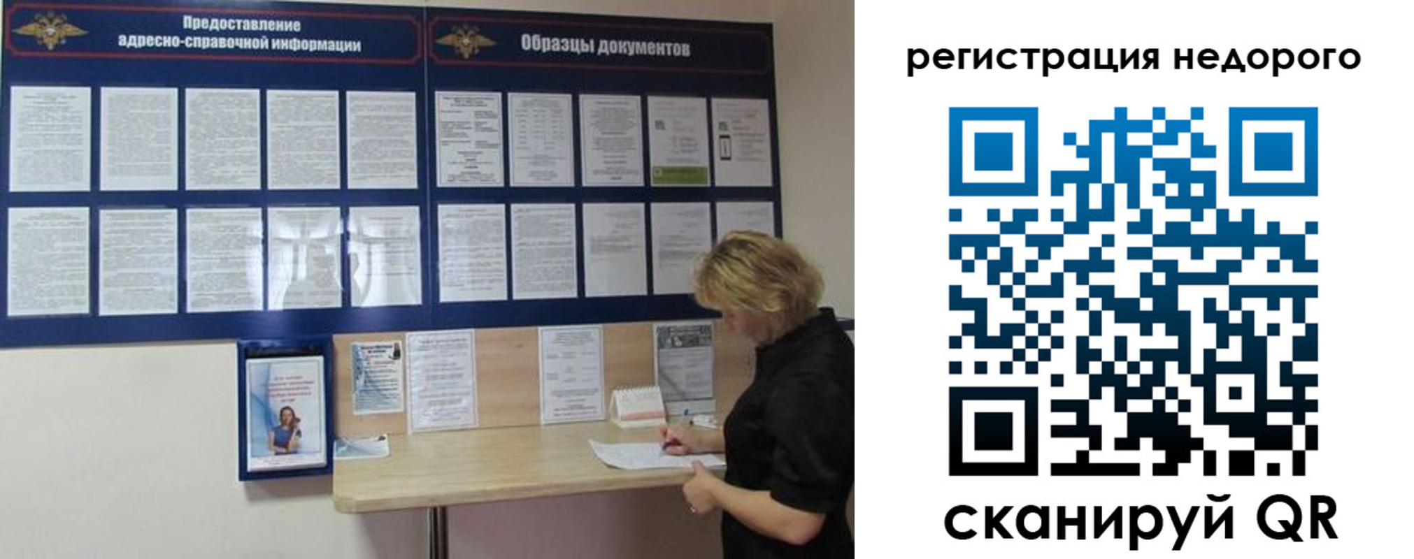 временная регистрация в Дзержинске