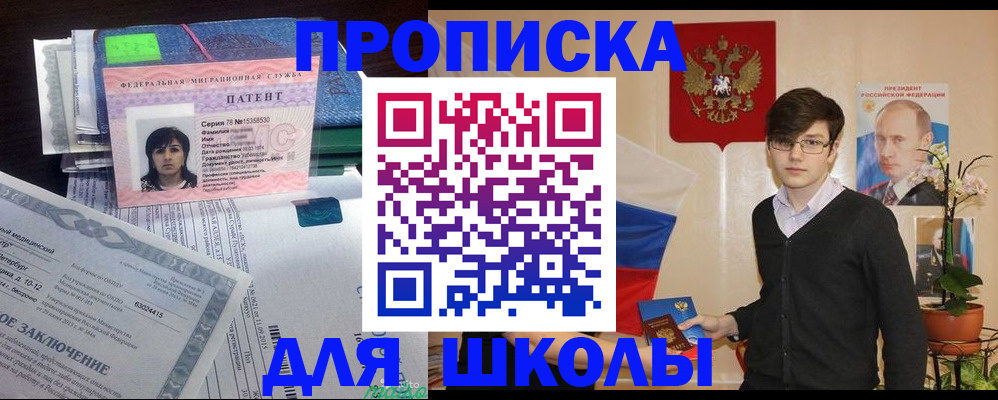 временная регистрация собственник в Дзержинске