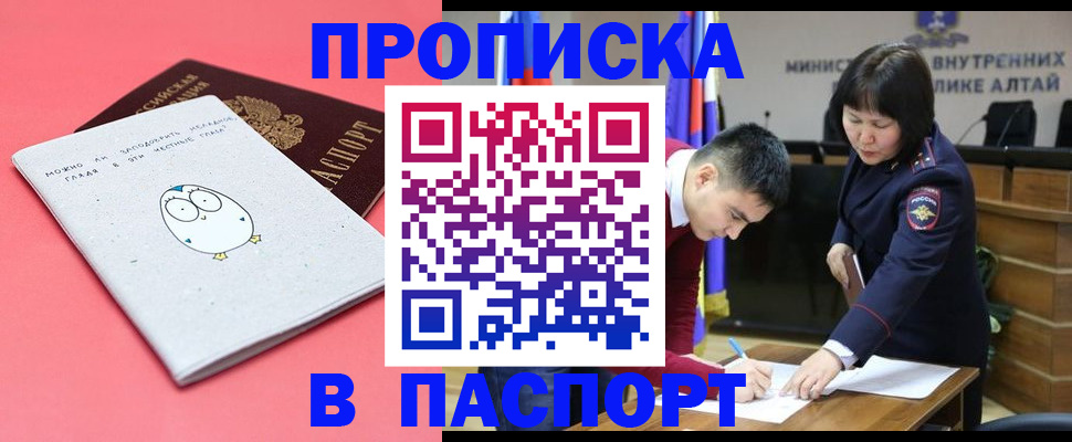 где прописаться в Дзержинске