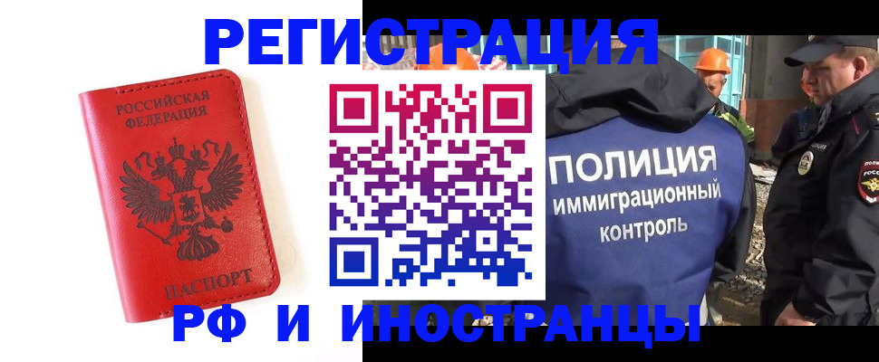 прописка паспорт в Дзержинске